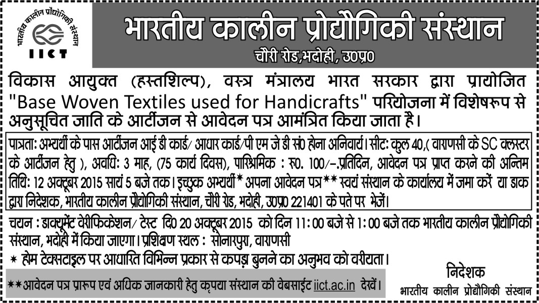 Advertisement for Base Woven Textiles Used for Handicraft