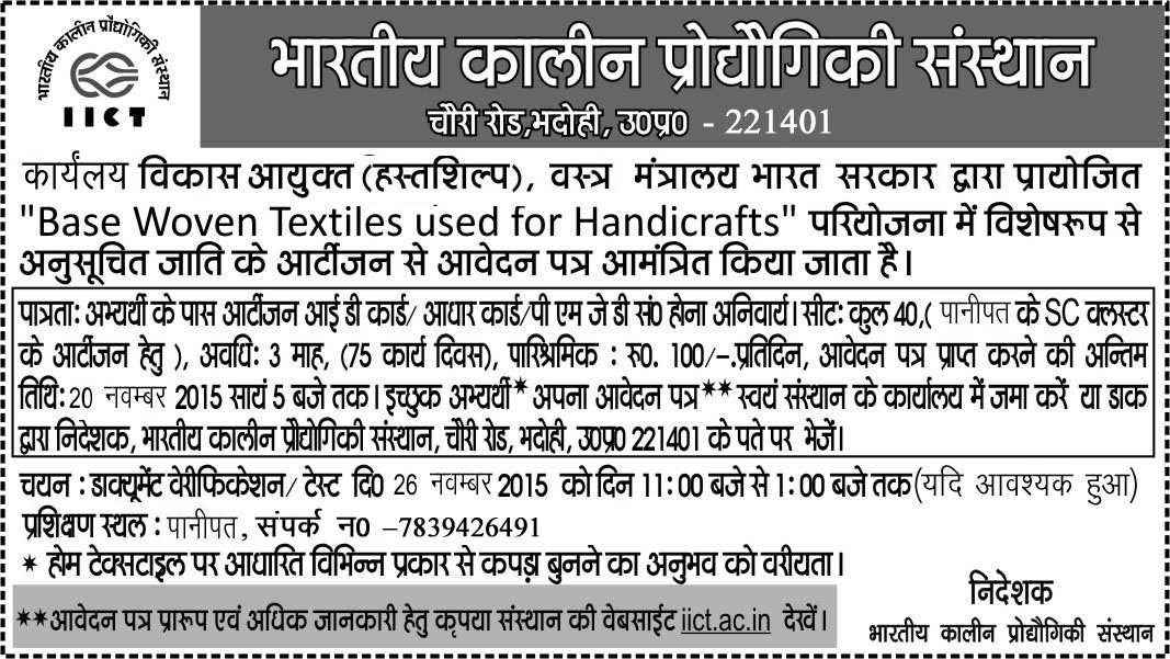 Advertisement for Base Woven Textiles Used for Handicraft