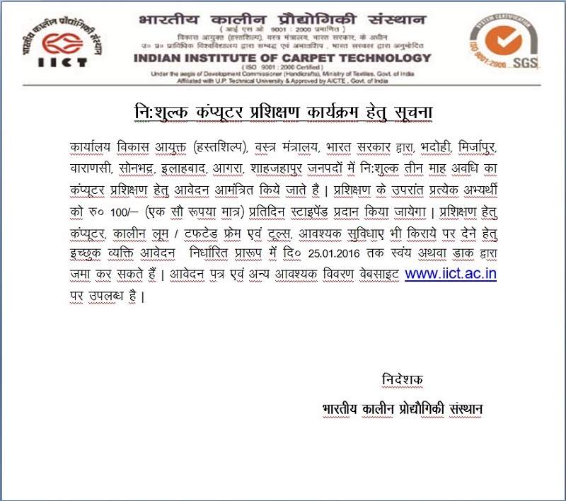 Advertisement for Computer Training under HRD Project