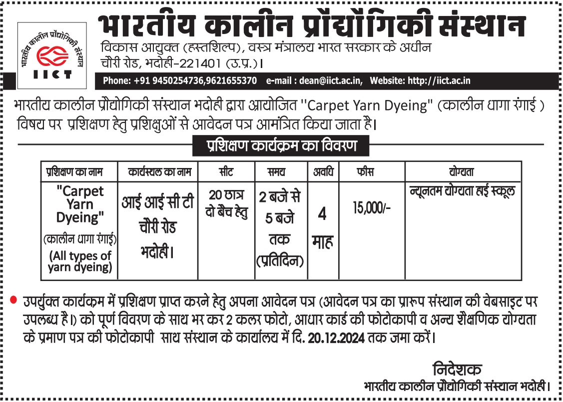 Advertisement for 4 Month Carpet Yarn Dyeing Training under STTP