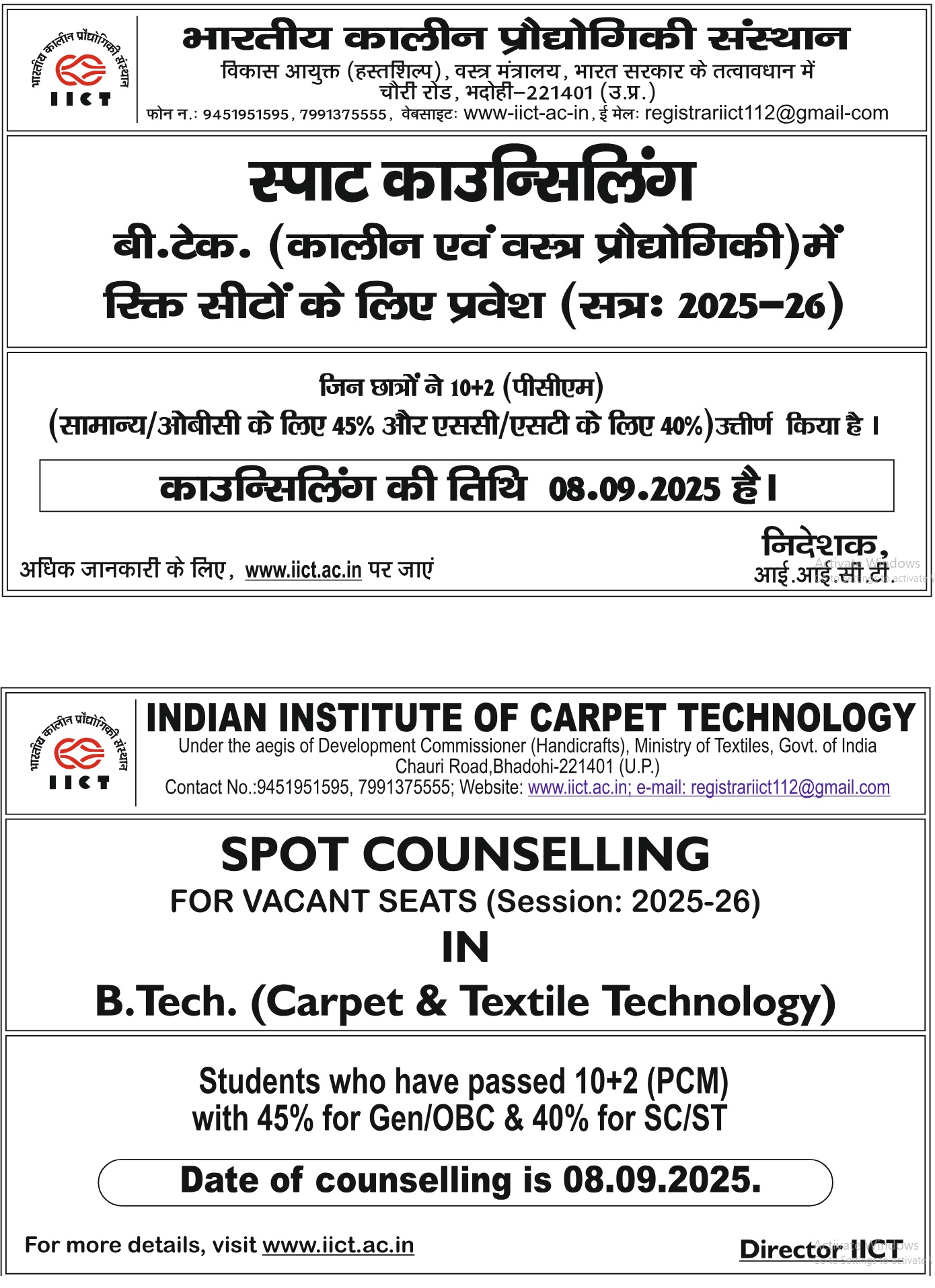 Spot Admission Notice 2025-26